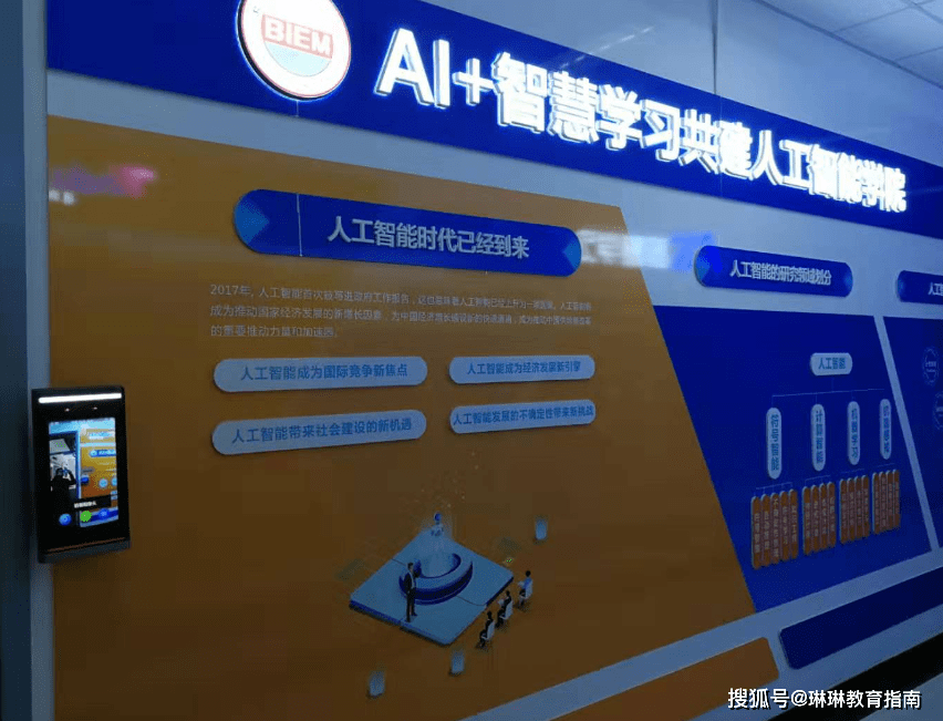 教育领域迎来变革：人工智能崛起将淘汰传统教师和学习方式