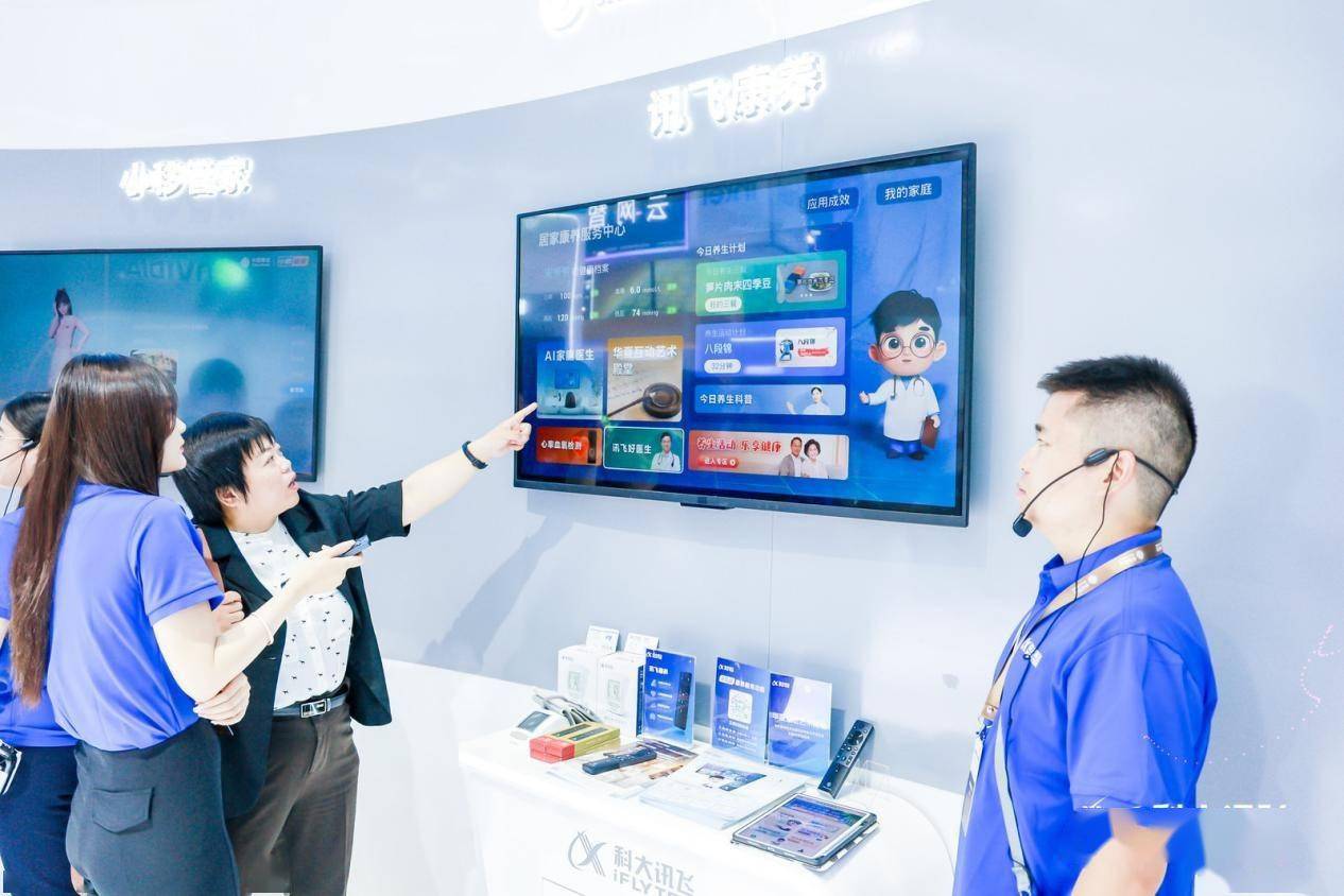 科大讯飞在2023中国移动全球合作伙伴大会展示出卓越的智能家居AI创新能力
