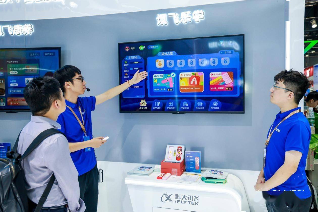 科大讯飞在2023中国移动全球合作伙伴大会展示出卓越的智能家居AI创新能力