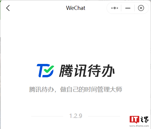 腾讯待办宣布 12 月 20 日停止运营并下架,用户可导出数据