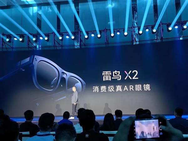 消费级真AR眼镜！雷鸟X2亮相
