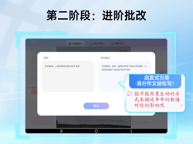优学派发布智慧教育AI大模型,落地作文批改、AI语音助手等场景
