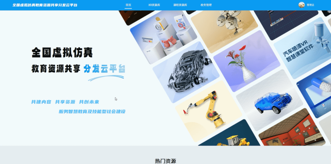 倒计时！2023世界VR产业大会数字化教育发展主题论坛即将开幕