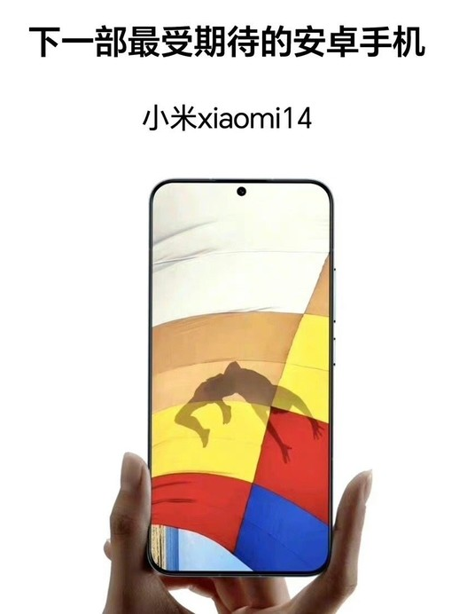 小米14曝光:更强大的特性和预售日期