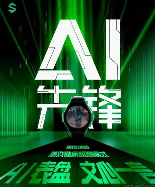 AI大模型遇上智能手表，不是救命、而是“革命”