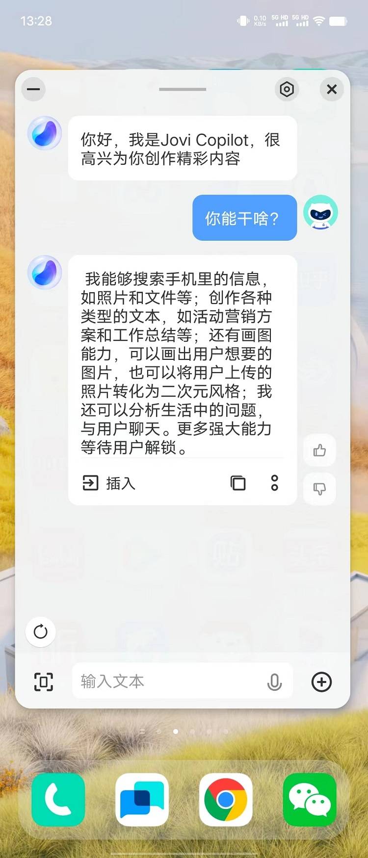 vivo自研AI大模型功能曝光,抢先华为一步盘古大模型落地?