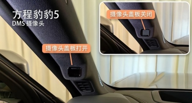 比亚迪创新之举：车内摄像头随手可关 用户数据再无隐患