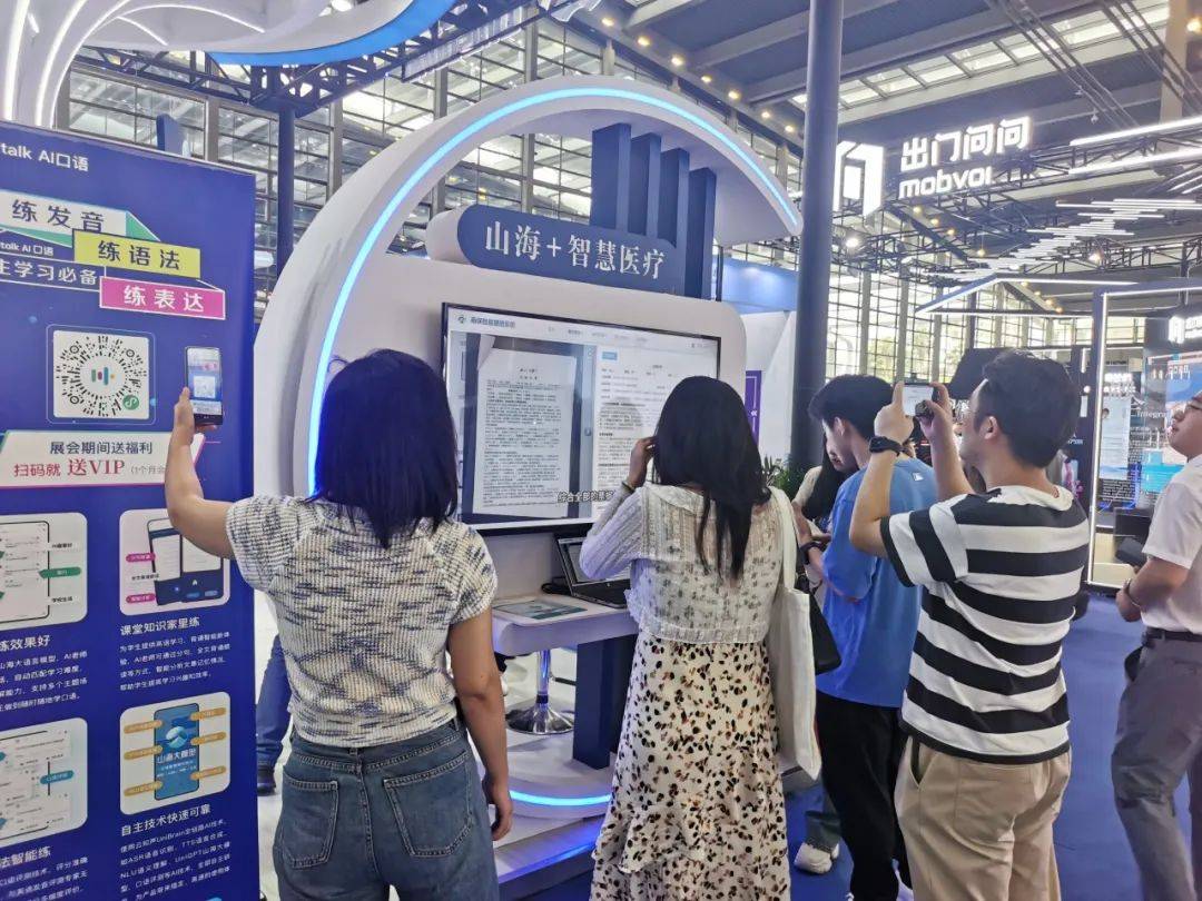 云知声展示最新技术成果，参展深圳国际人工智能展