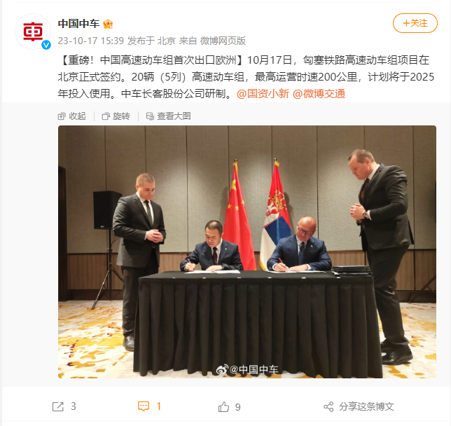 中国高速动车组首次登陆欧洲市场