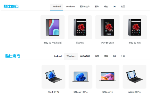 酷比魔方推出“小酷平板系列”:内外全新升级