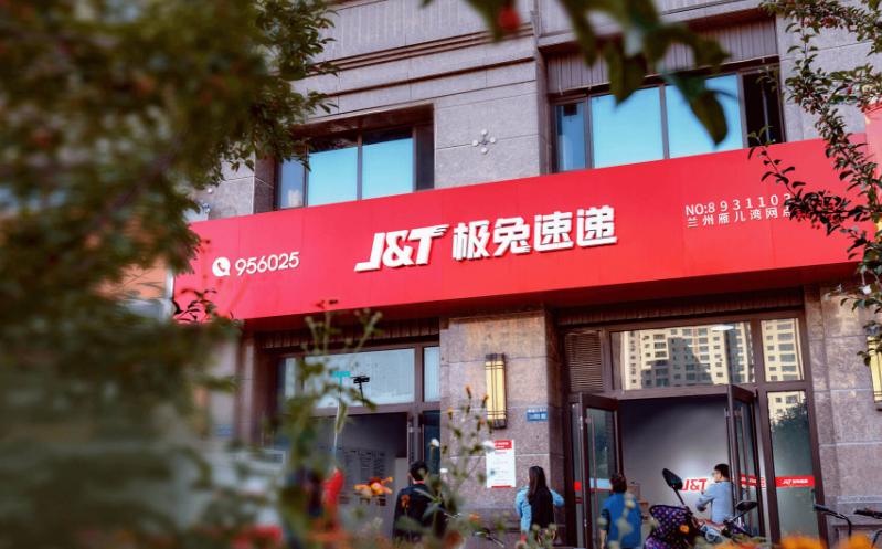 极兔速递预计 10 月 27 日在港交所上市，拟全球发售 3.266 亿股