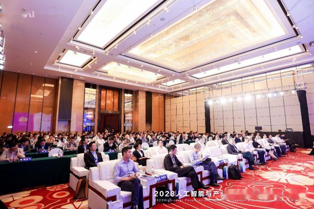 院士领衔，专家集聚！2023人工智能与产业链创新高层论坛顺利举办