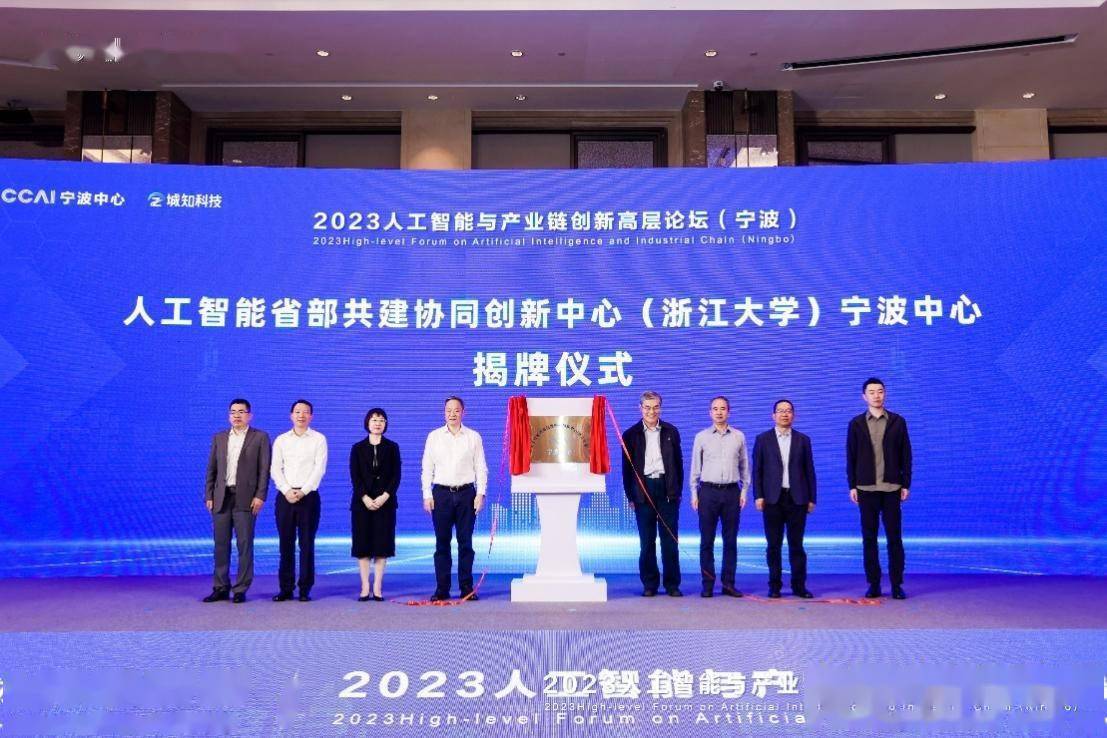 院士领衔，专家集聚！2023人工智能与产业链创新高层论坛顺利举办