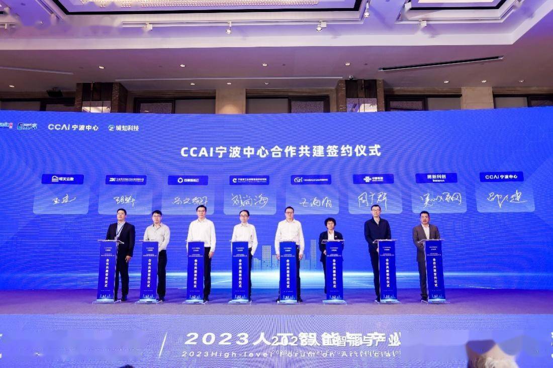 院士领衔，专家集聚！2023人工智能与产业链创新高层论坛顺利举办