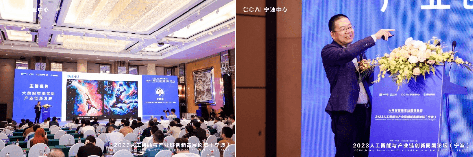 院士领衔，专家集聚！2023人工智能与产业链创新高层论坛顺利举办