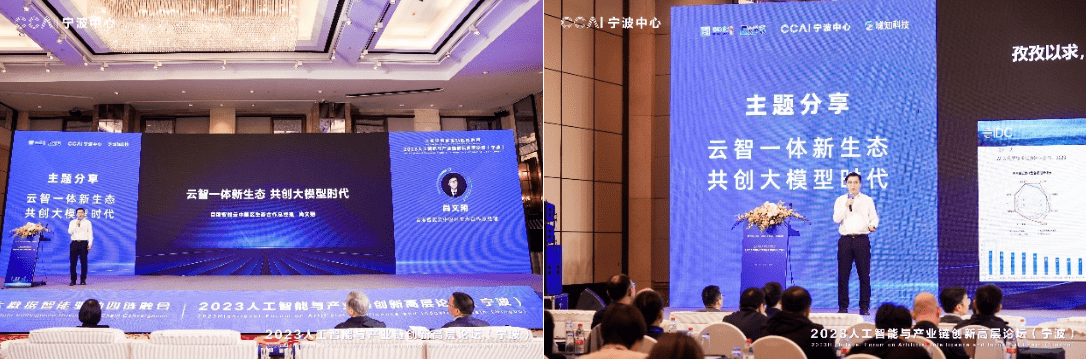 院士领衔，专家集聚！2023人工智能与产业链创新高层论坛顺利举办