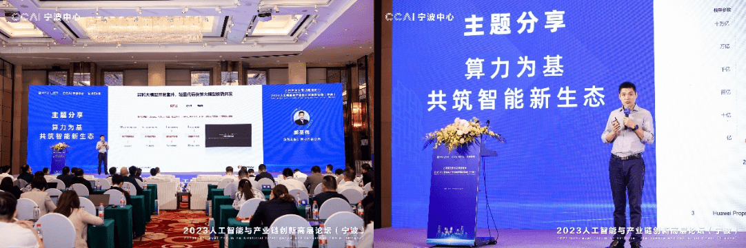 院士领衔，专家集聚！2023人工智能与产业链创新高层论坛顺利举办