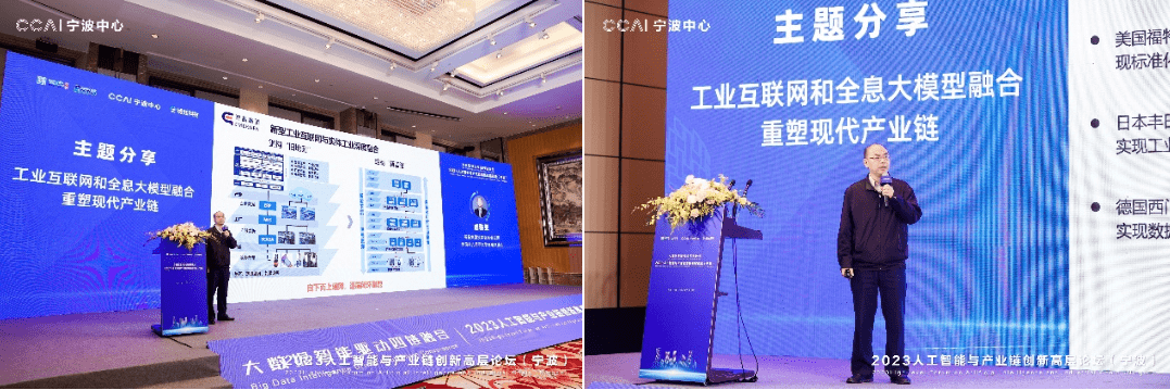 院士领衔，专家集聚！2023人工智能与产业链创新高层论坛顺利举办