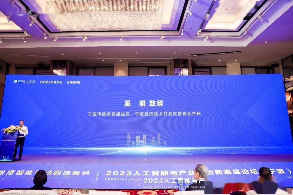 院士领衔，专家集聚！2023人工智能与产业链创新高层论坛顺利举办