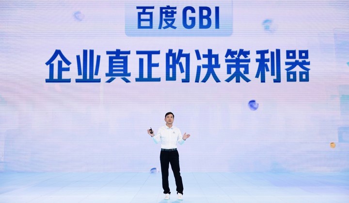 国内首个生成式商业智能产品百度 GBI 发布,支持自然语言交互