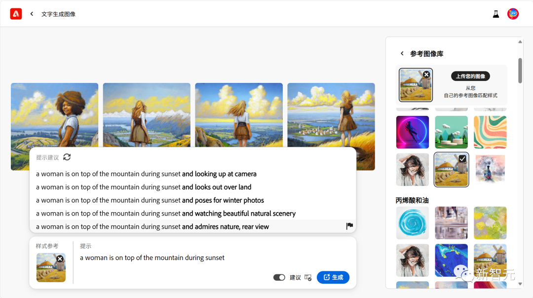 PS+AI生图一步完成,效果惊人!Adobe Firefly 2重磅更新:模型全面升级,矢量图完美支持