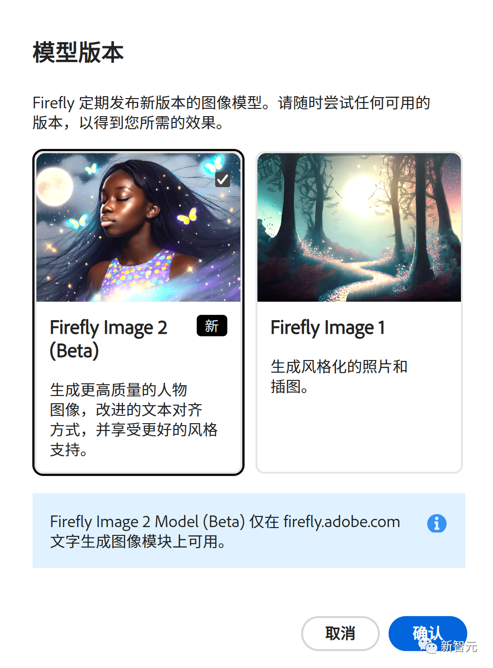 PS+AI生图一步完成,效果惊人!Adobe Firefly 2重磅更新:模型全面升级,矢量图完美支持
