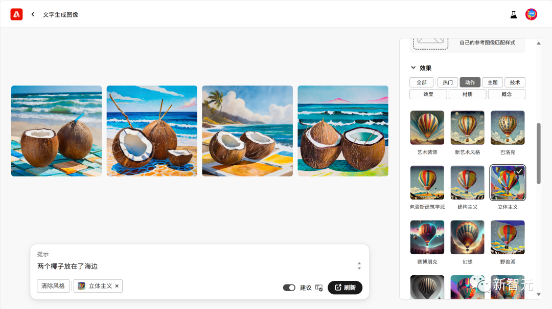 PS+AI生图一步完成,效果惊人!Adobe Firefly 2重磅更新:模型全面升级,矢量图完美支持