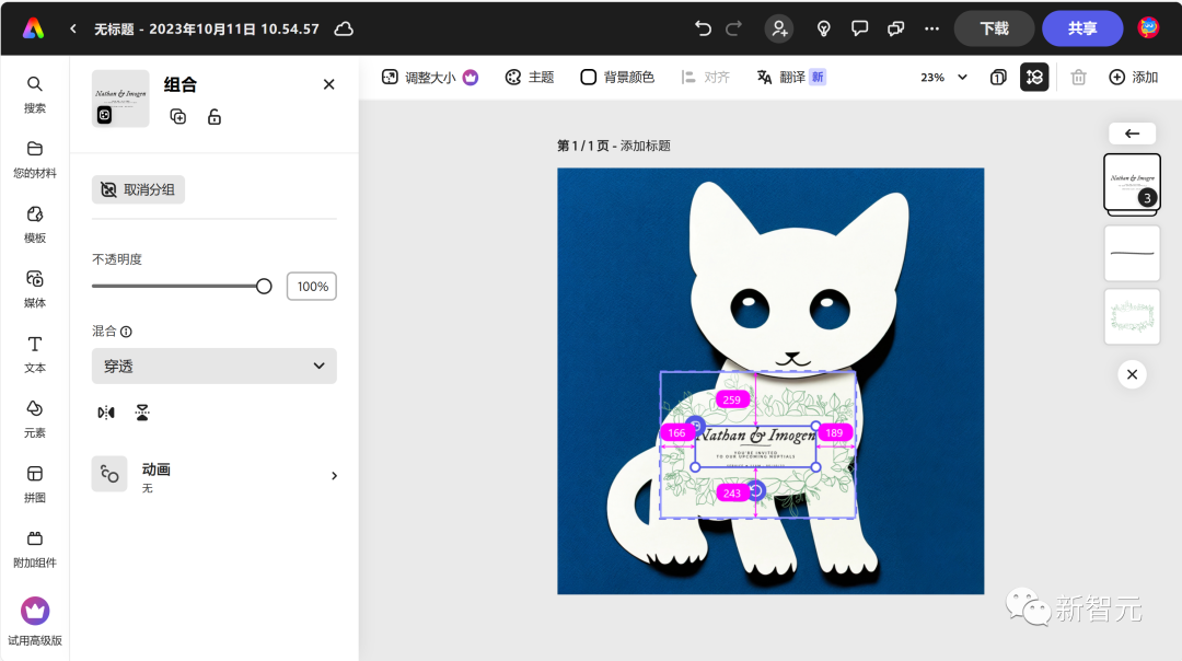 PS+AI生图一步完成,效果惊人!Adobe Firefly 2重磅更新:模型全面升级,矢量图完美支持
