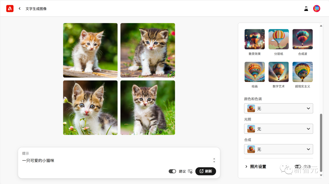 PS+AI生图一步完成,效果惊人!Adobe Firefly 2重磅更新:模型全面升级,矢量图完美支持