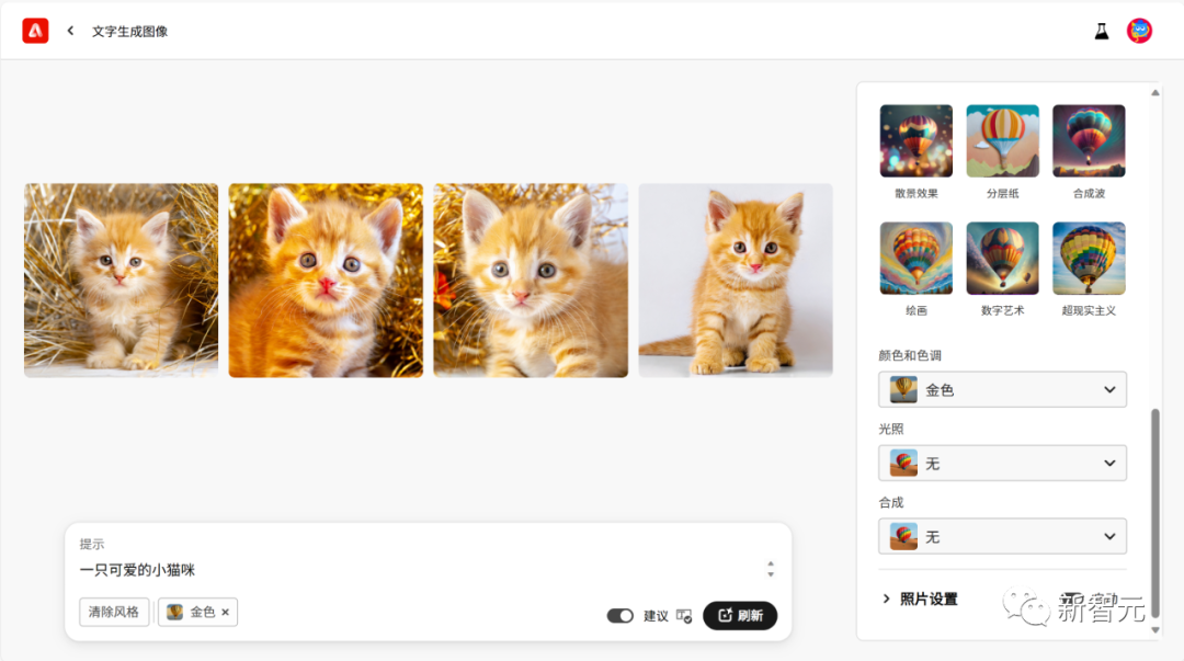 PS+AI生图一步完成,效果惊人!Adobe Firefly 2重磅更新:模型全面升级,矢量图完美支持