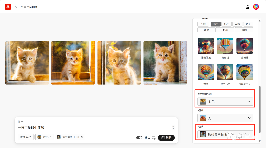 PS+AI生图一步完成,效果惊人!Adobe Firefly 2重磅更新:模型全面升级,矢量图完美支持