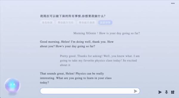天猫精灵推出个性化学习硬件，为生成式AI教育产品注入新的形态