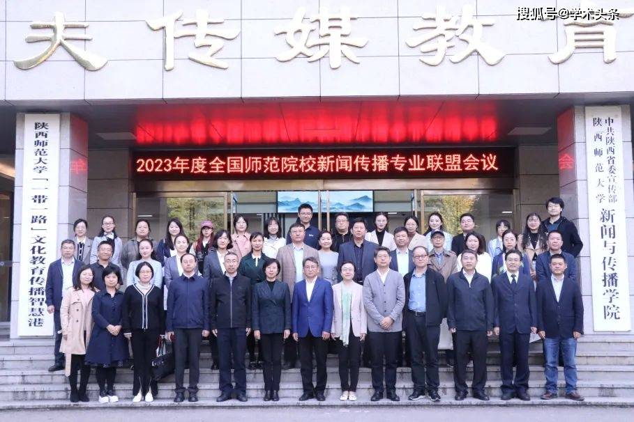 拥抱大模型，智谱AI发布“全国师范院校新闻传播专业大模型研究计划”