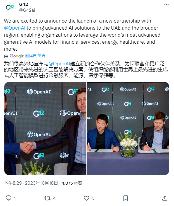 OpenAI 与阿联酋科技巨头 G42 正式合作