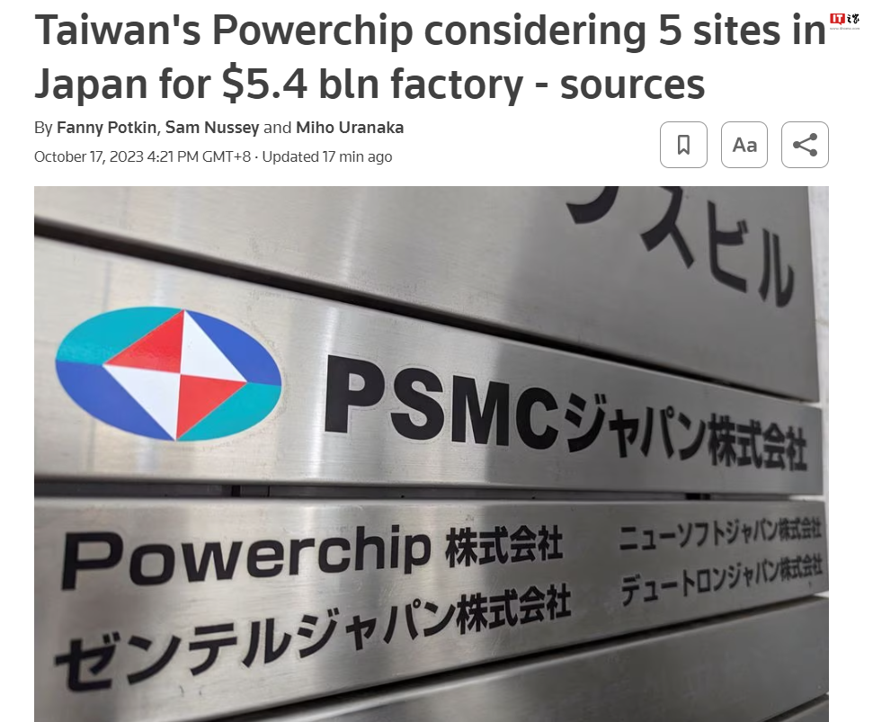 力晶半导体计划投资 54 亿美元兴建 5 个工厂在日本