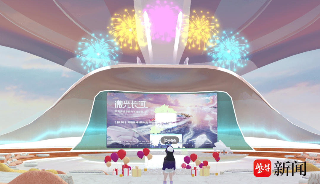 方糖星球两周年,元宇宙庆典带来沉浸式体验