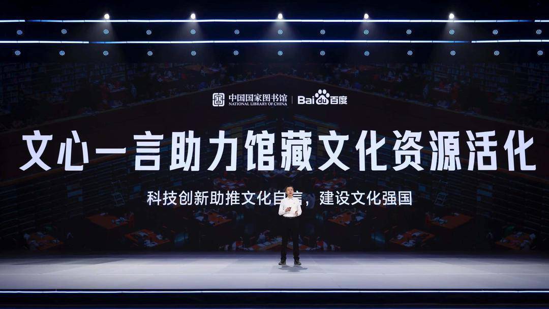 AI与国家图书馆合作，帮助全球华人重新找到家的线索