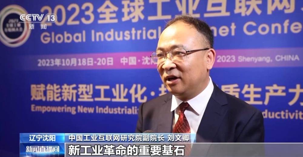 机器人也能吟诗作赋!2023全球工业互联网大会科技感十足