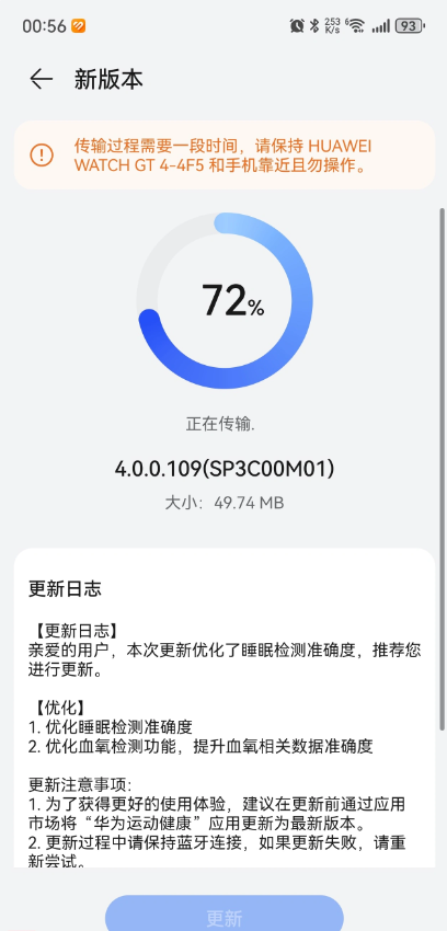 华为 WATCH GT 4 引入 HarmonyOS 4.0,全面升级智能手表性能