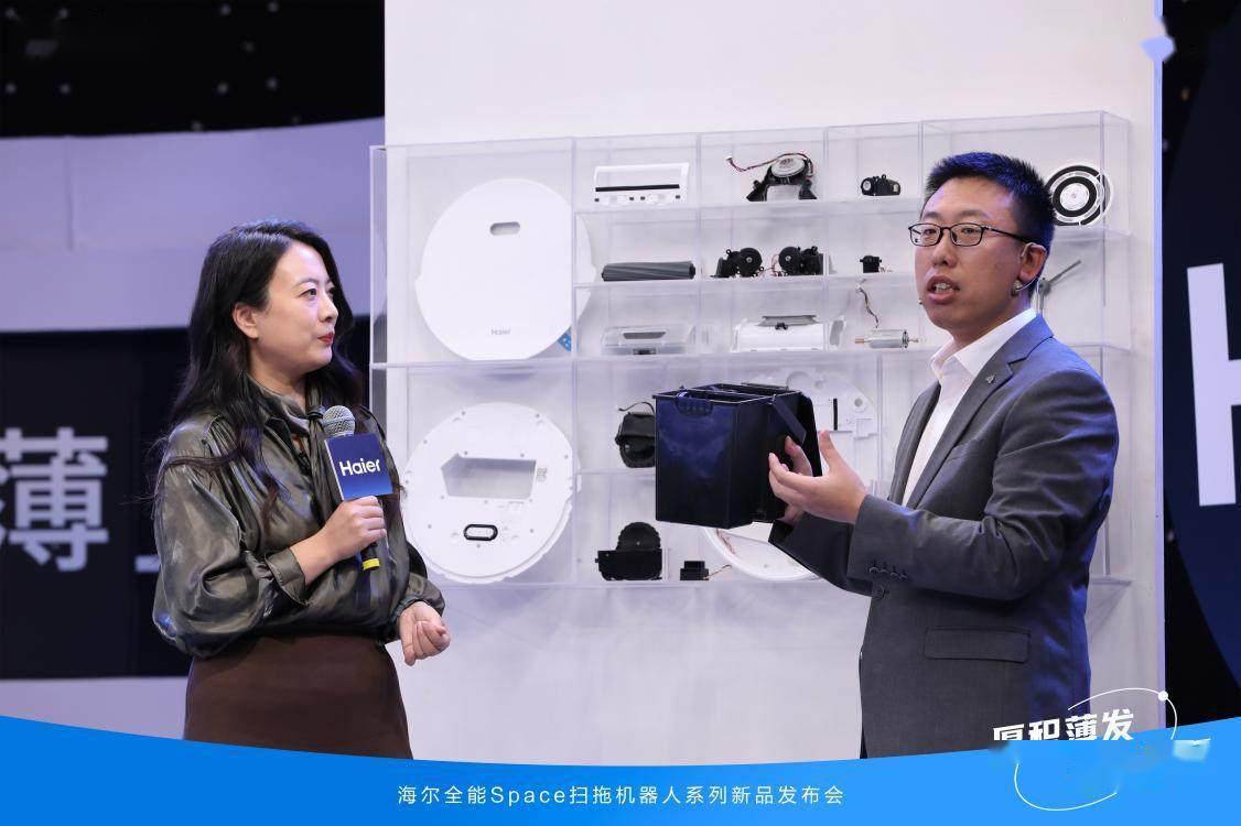 86mm创行业最薄机身!海尔全能Space扫拖机器人上市:开创全能无刷电机时代