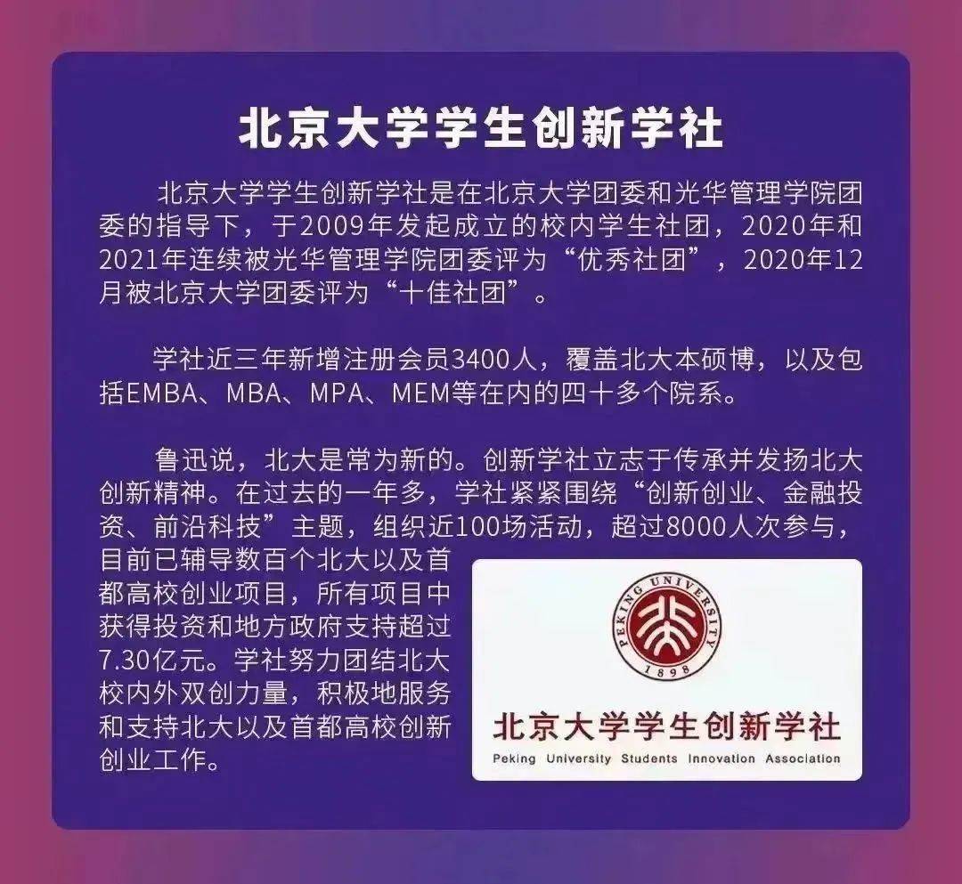 北京大学创新学社第二届AI Demo Day即将开启!