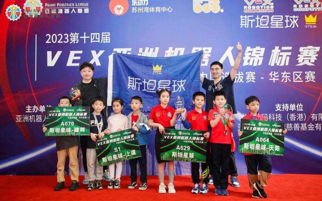 斩获双冠，狂揽26个奖，13支进国赛！VEX机器人华东赛斯坦星球再展英姿！