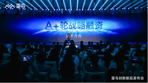 雷鸟创新发布消费级真AR眼镜雷鸟X2，开启消费级AR新里程