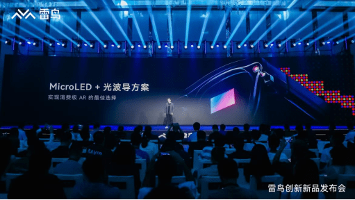 雷鸟创新发布消费级真AR眼镜雷鸟X2，开启消费级AR新里程