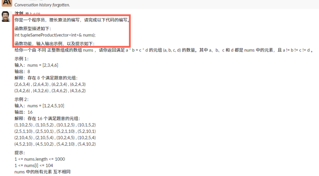 用这个方法,谁都可以刷到leetcode排名第一(可复制)