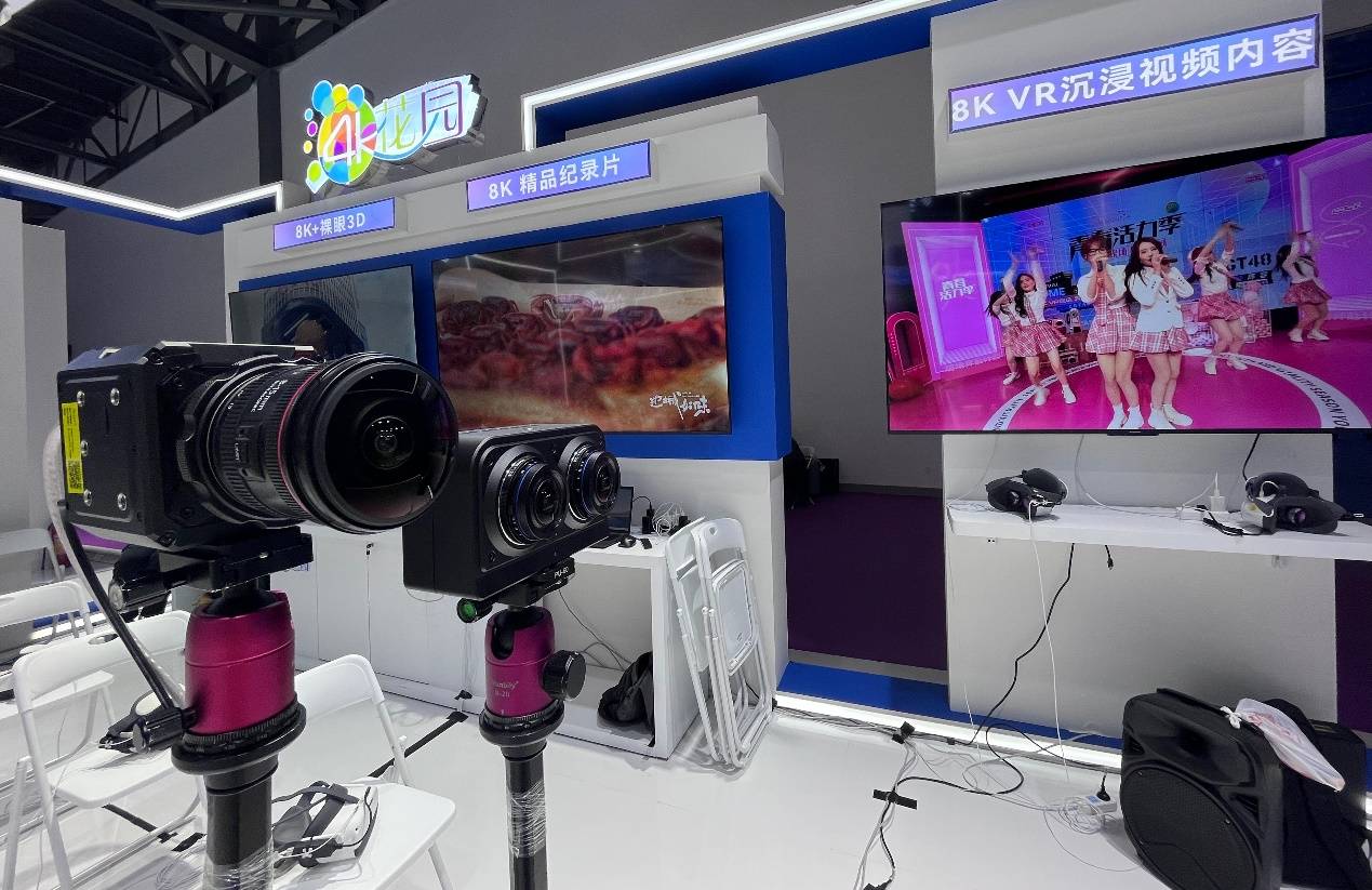 4K花园亮相2023世界VR产业大会，满天星全新升级助力元宇宙融合应用落地