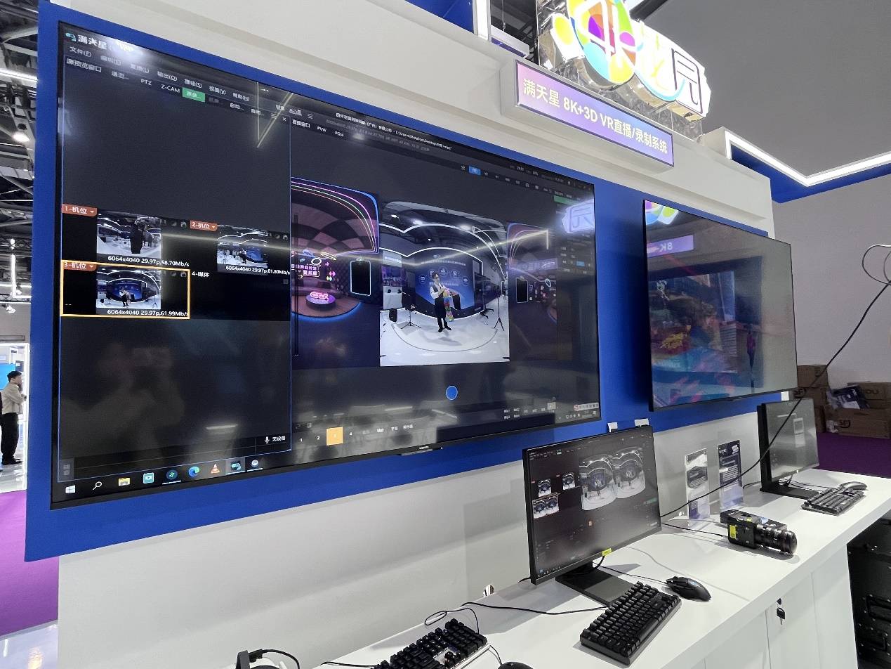 4K花园亮相2023世界VR产业大会，满天星全新升级助力元宇宙融合应用落地