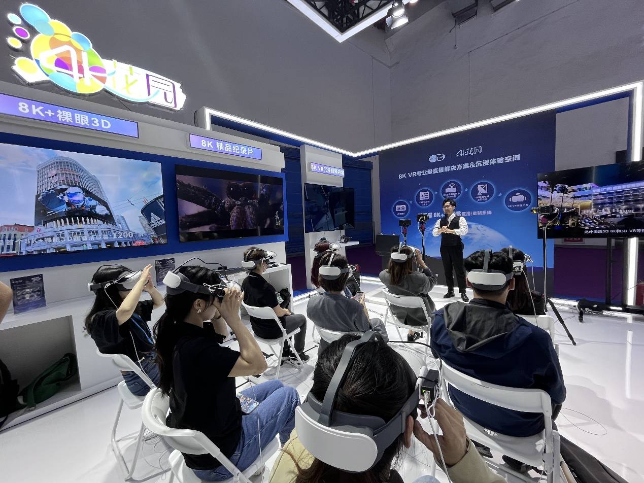 4K花园亮相2023世界VR产业大会，满天星全新升级助力元宇宙融合应用落地