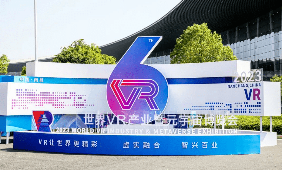 引爆元宇宙热潮！东超科技精彩亮相2023世界VR产业大会
