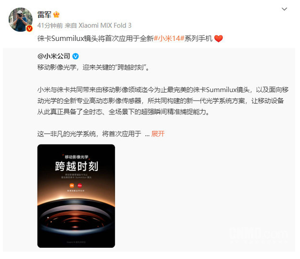 小米14系列:搭载德国徕卡Summilux镜头的旗舰手机即将发布